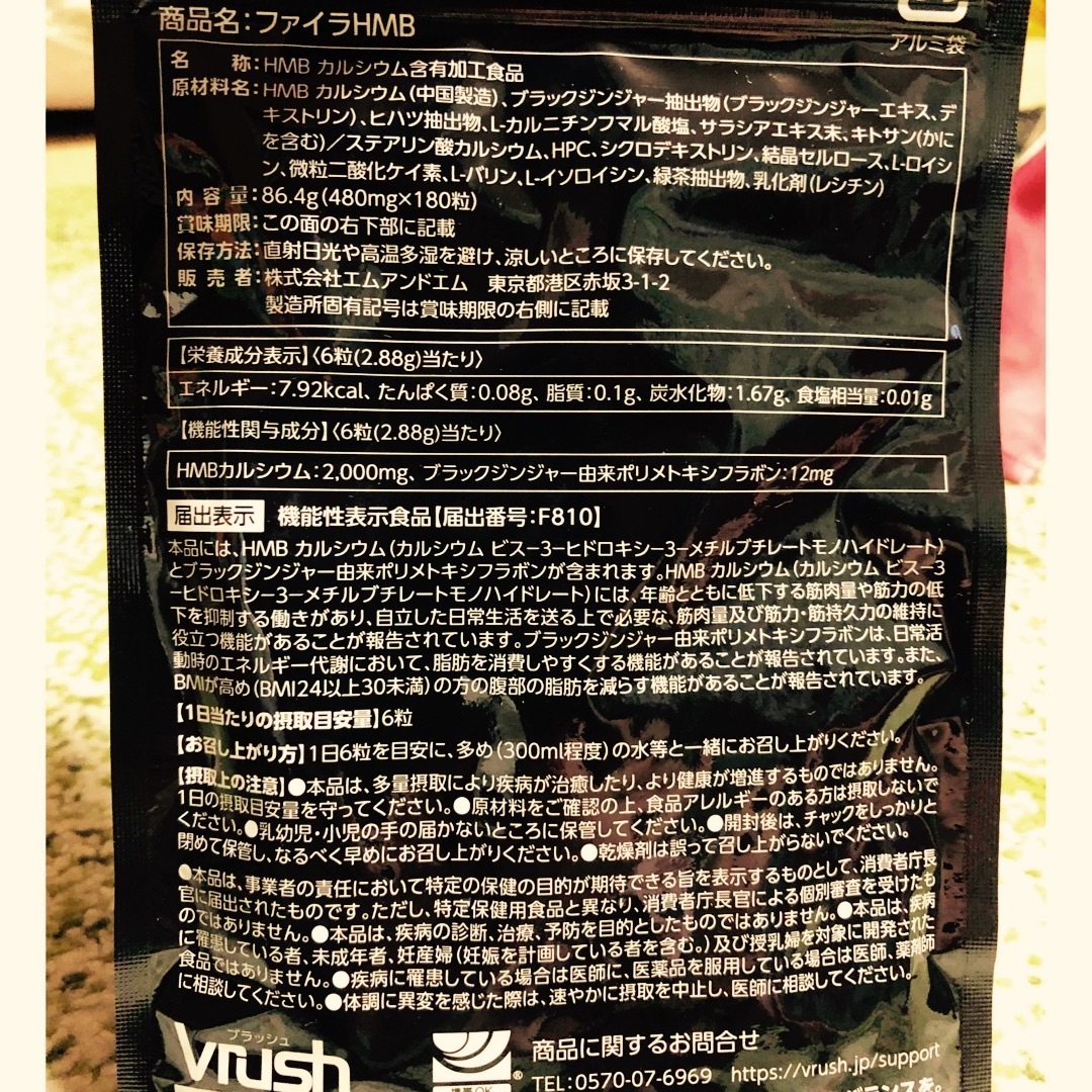 ファイラ HMB サプリ コスメ/美容のダイエット(ダイエット食品)の商品写真
