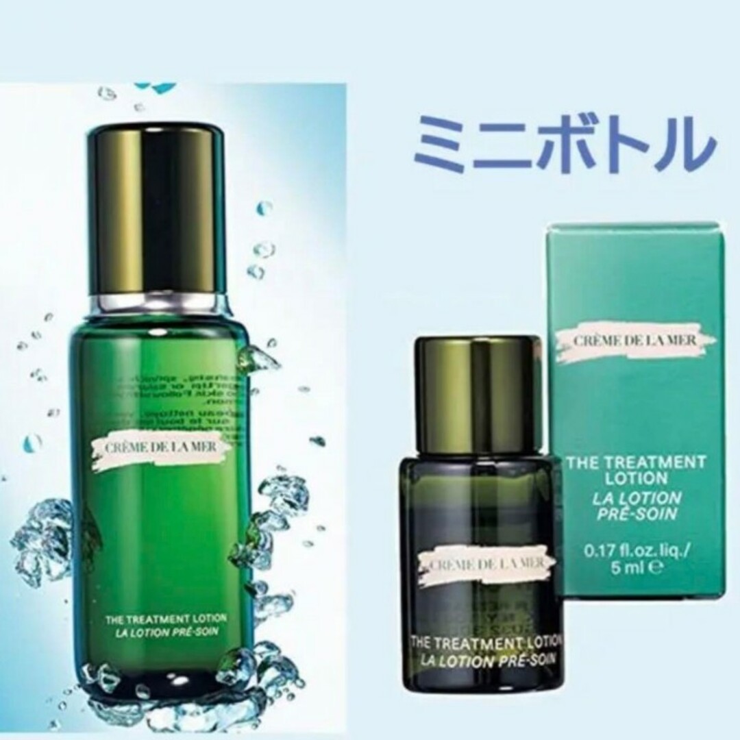 DE LA MER(ドゥラメール)の【新品未開封×3】美ST 付録 ドゥ·ラ·メールの美容液級！透明ハリUP化粧水 コスメ/美容のスキンケア/基礎化粧品(化粧水/ローション)の商品写真