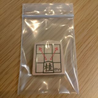 クモン(KUMON)のfuku2525さま　スタディ将棋　駒　桂馬(囲碁/将棋)