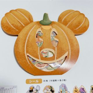 ディズニー(Disney)の〈Disney〉ハロウィン シール(シール)