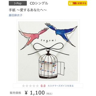 新品未開封！手紙 ～愛するあなたへ～(ポップス/ロック(邦楽))