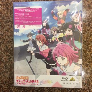 バンダイ(BANDAI)のラブライブ！虹ヶ咲学園スクールアイドル同好会　NEXT　SKY　Blu-ray【(アニメ)