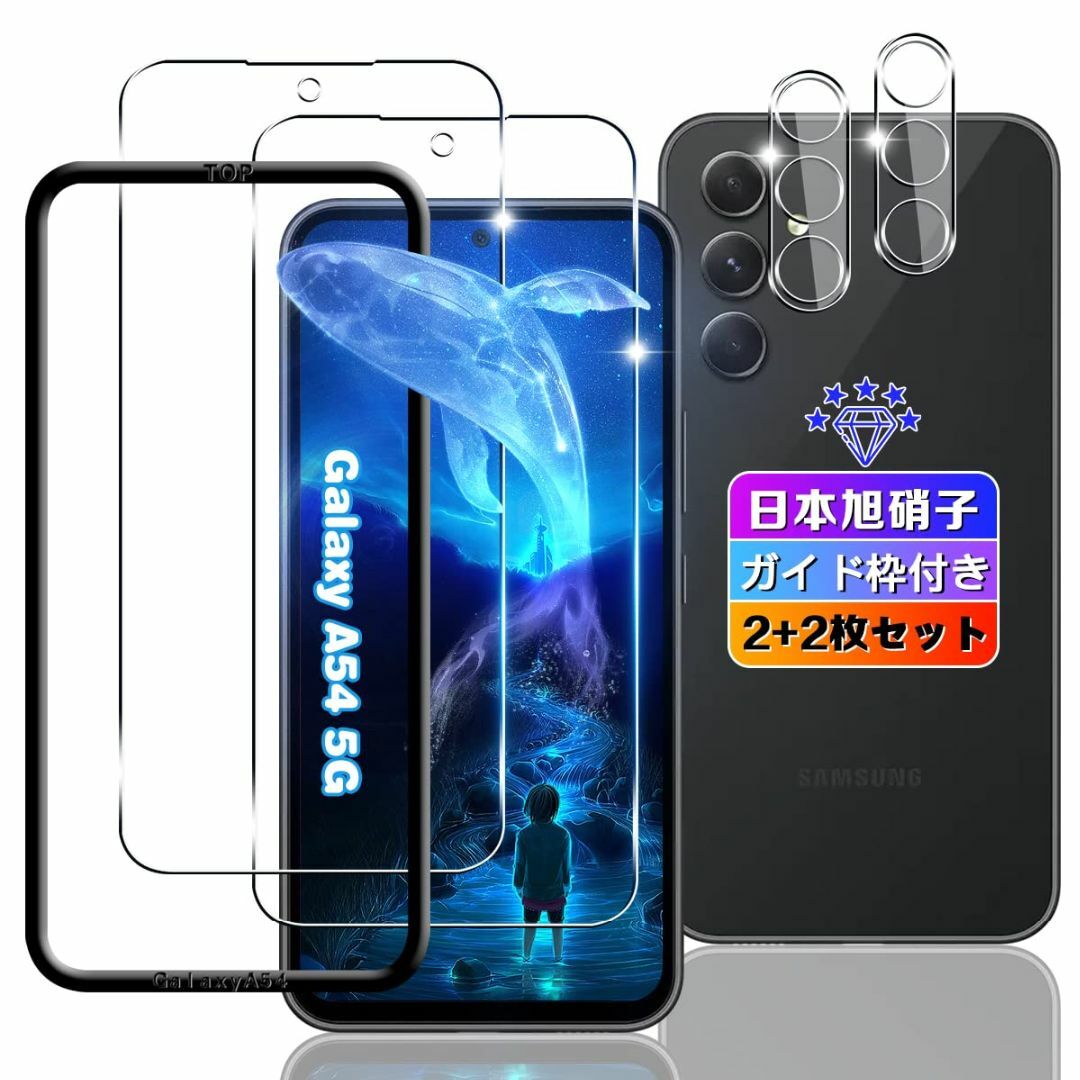 【人気商品】【wnunbg 2+2枚セット】対応 Galaxy A54 5G ガ スマホ/家電/カメラのスマホアクセサリー(その他)の商品写真