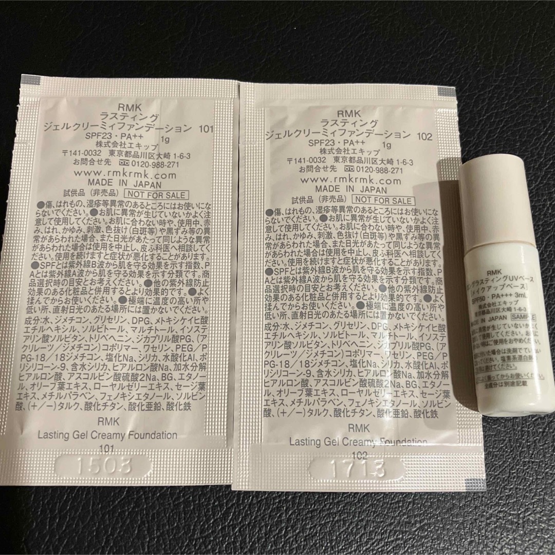 RMK ◇ 9月1日発売 RMK ・ラスティングジェルクリーミィファンデーション の通販 by くるみ RMKラスティングジェルクリーミィファンデーション ベース