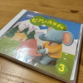ヤマハ(ヤマハ)のNEW ピアノスタディ3 CD【新品未開封】(クラシック)
