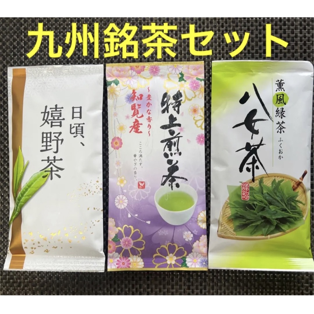 嬉野茶　【佐賀県産　【毎月お届け6回】特上煎茶八重2本と季節のお茶1本(合計100g×3本)　ふるさと納税　香り　お徳用..　まろやか　銘茶　コク　知覧茶　佐賀県神埼市