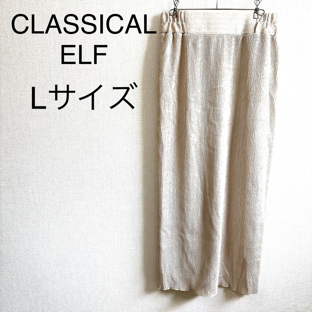 Classical Elf.(クラシカルエルフ)のクラシカルエルフ　CLASSICAL ELF  ロングスカート　Lサイズ レディースのスカート(ロングスカート)の商品写真