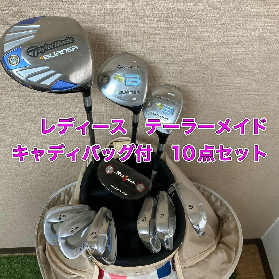 レディース‼︎ TaylorMade Burner アイアンセット　ゴルフクラブ