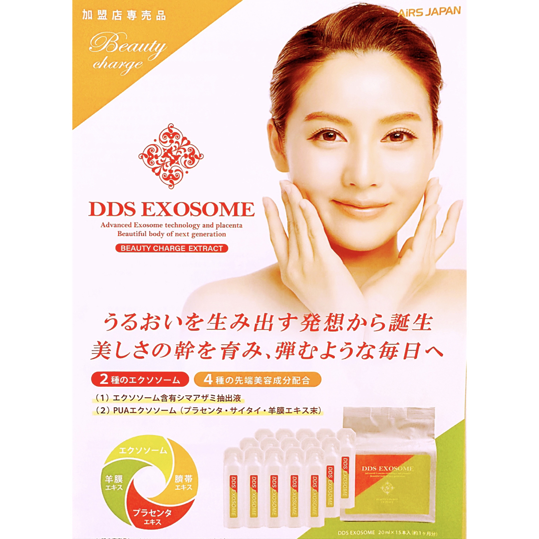 AiRSJAPAN新商品　DDSエクソソーム BEAUTY CHARGE EXTRACT ドリンク