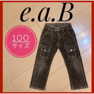 エーアーベー(e.a.B)の【美品】e.a.B エーアーベー コーデュロイパンツ 100サイズ 秋 冬(パンツ/スパッツ)