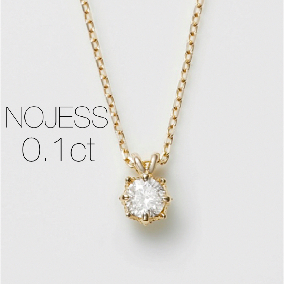 ■現行品■【NOJESS】K10一粒ダイヤモンドネックレス（0.1ct）/王冠