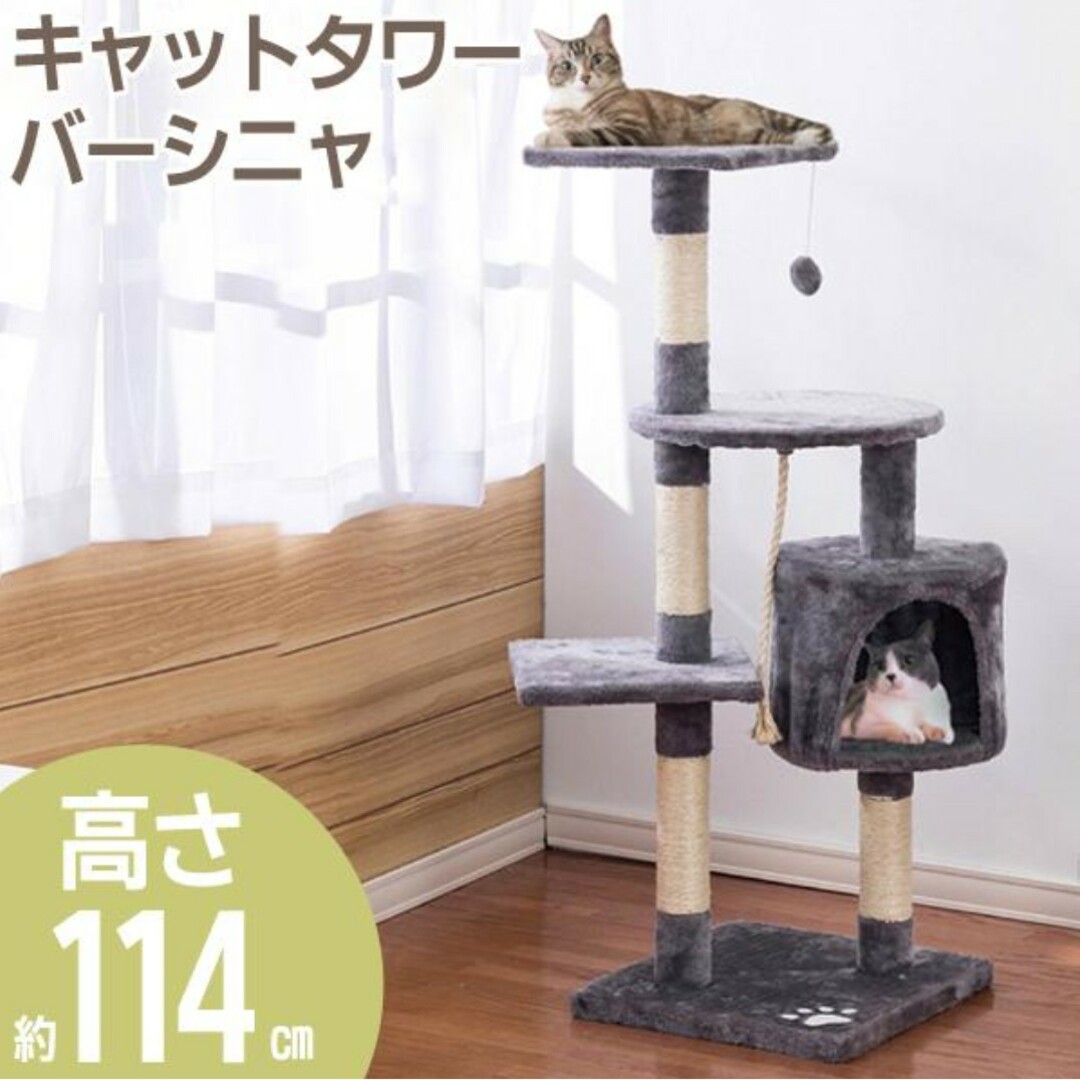 キャットタワー おしゃれ スリム 高さ約114cm