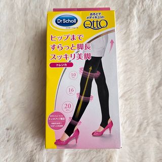 メディキュット(MediQttO)の【新品・未使用】おそとでメディキュット トレンカ ひきしめ　すらっと美脚　M(タイツ/ストッキング)