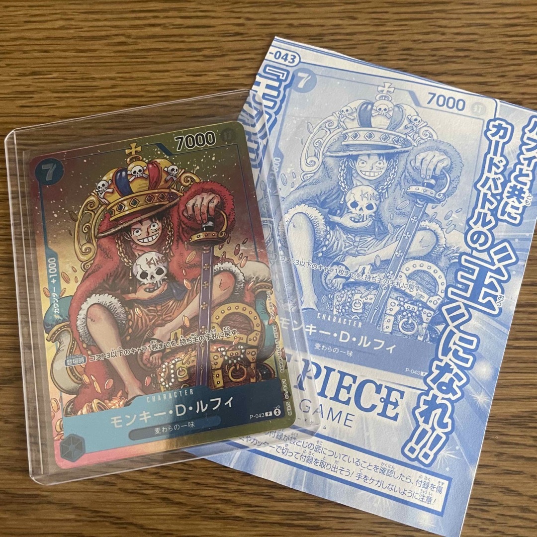 ONE PIECE(ワンピース)のワンピースカード　ルフィー エンタメ/ホビーのトレーディングカード(シングルカード)の商品写真