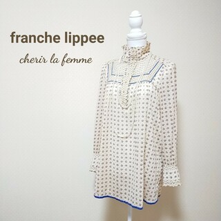 未使用 franche lippee フランシュリッペ ファンタジー襟ブラウス