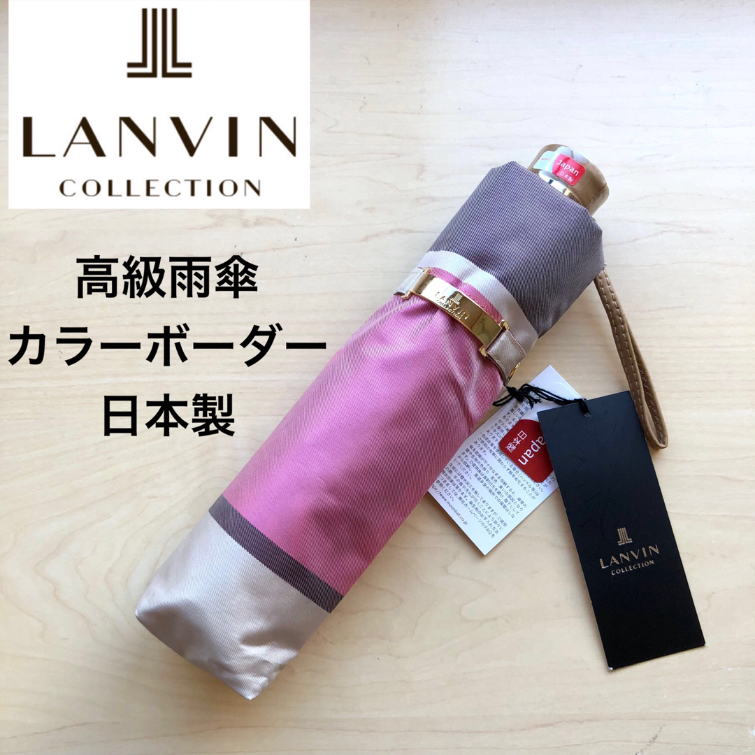 LANVIN COLLECTION(ランバンコレクション)の★新品★ランバンコレクション　折りたたみ　高級雨傘　カラーブロック　ピンク レディースのファッション小物(傘)の商品写真