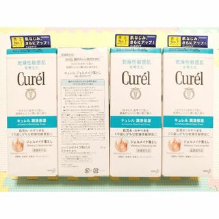 キュレル(Curel)のkaap様専用 新品 8個 キュレル ジェルメイク落とし 包装箱なし(クレンジング/メイク落とし)