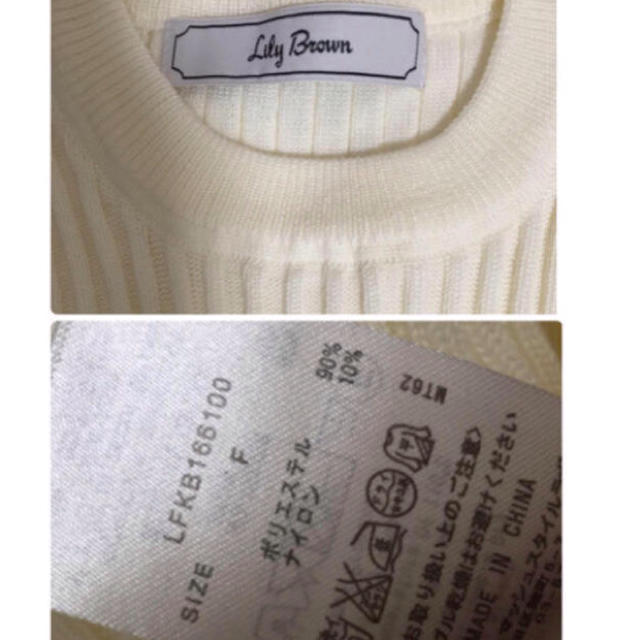 Lily Brown(リリーブラウン)のLily brown リリーブラウン 2017 完売福袋 ベル袖リブニット レディースのトップス(ニット/セーター)の商品写真