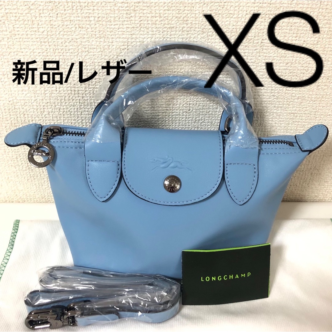 【新品】ロンシャンル プリアージュ キュイールXS レザー　ブルー