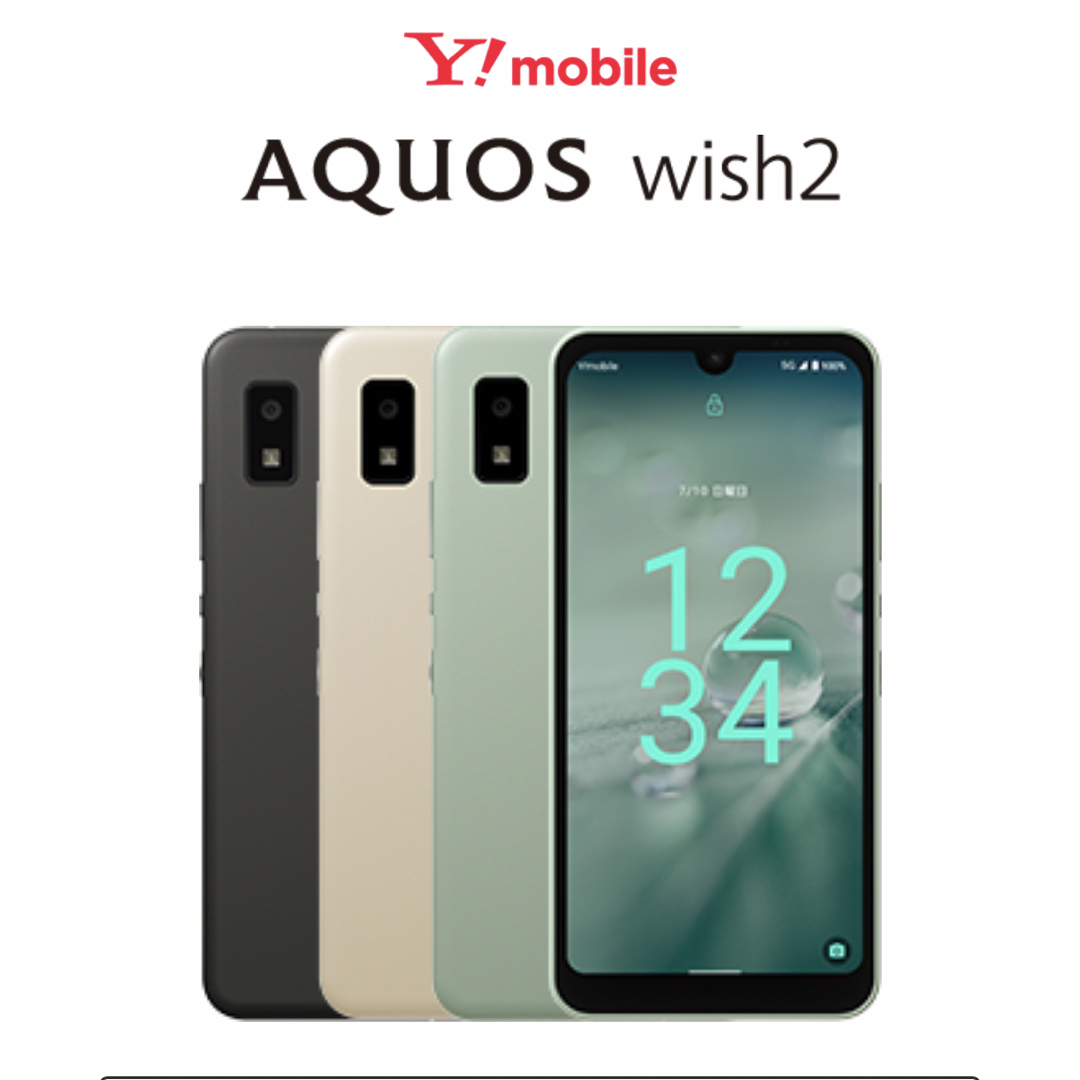 AQUOS wish2 SIMフリー チャコール 新品