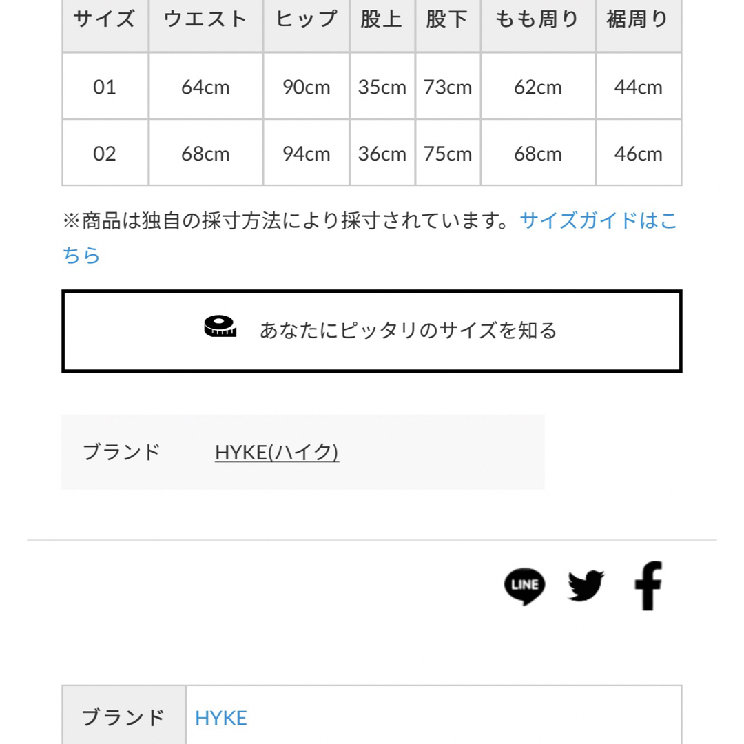 HYKE - ハイク HYKE RANDOM PLEATED PANTS プリーツ パンツの HYKE - ハイク HYKE RANDOM PLEATED PANTS プリーツ パンツの