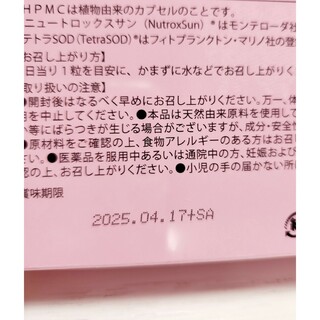 新品　J.AVEC TOI B-89T 美容サプリ