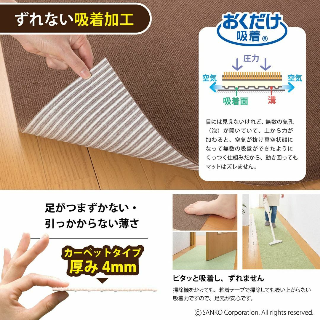 サンコー 廊下敷き マット カーペット はっ水 消臭 日本製 おくだけ