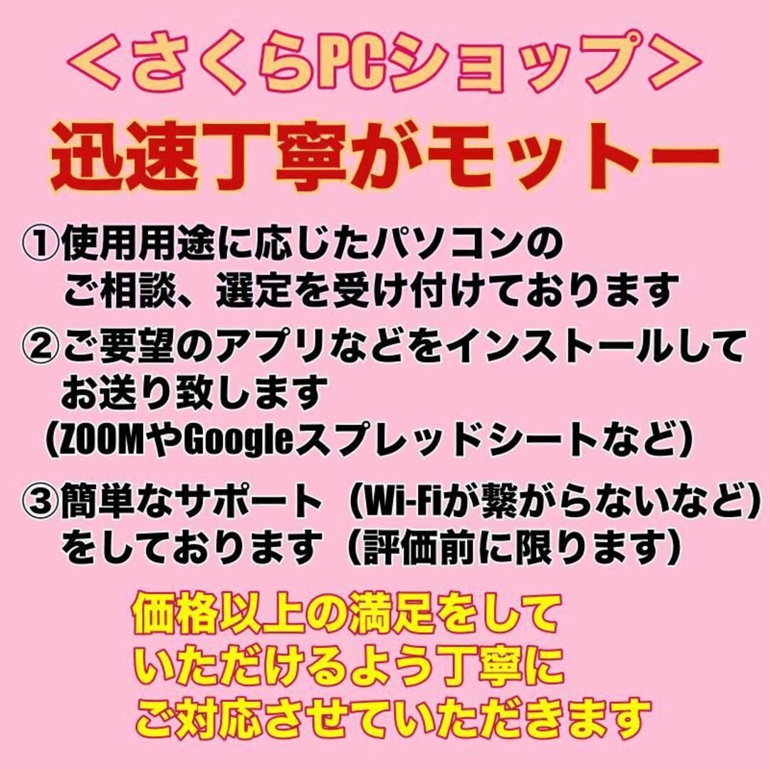 薄型✨高速SSD✨カメラ付き✨Bluetooth✨社会人向けのノートパソコン