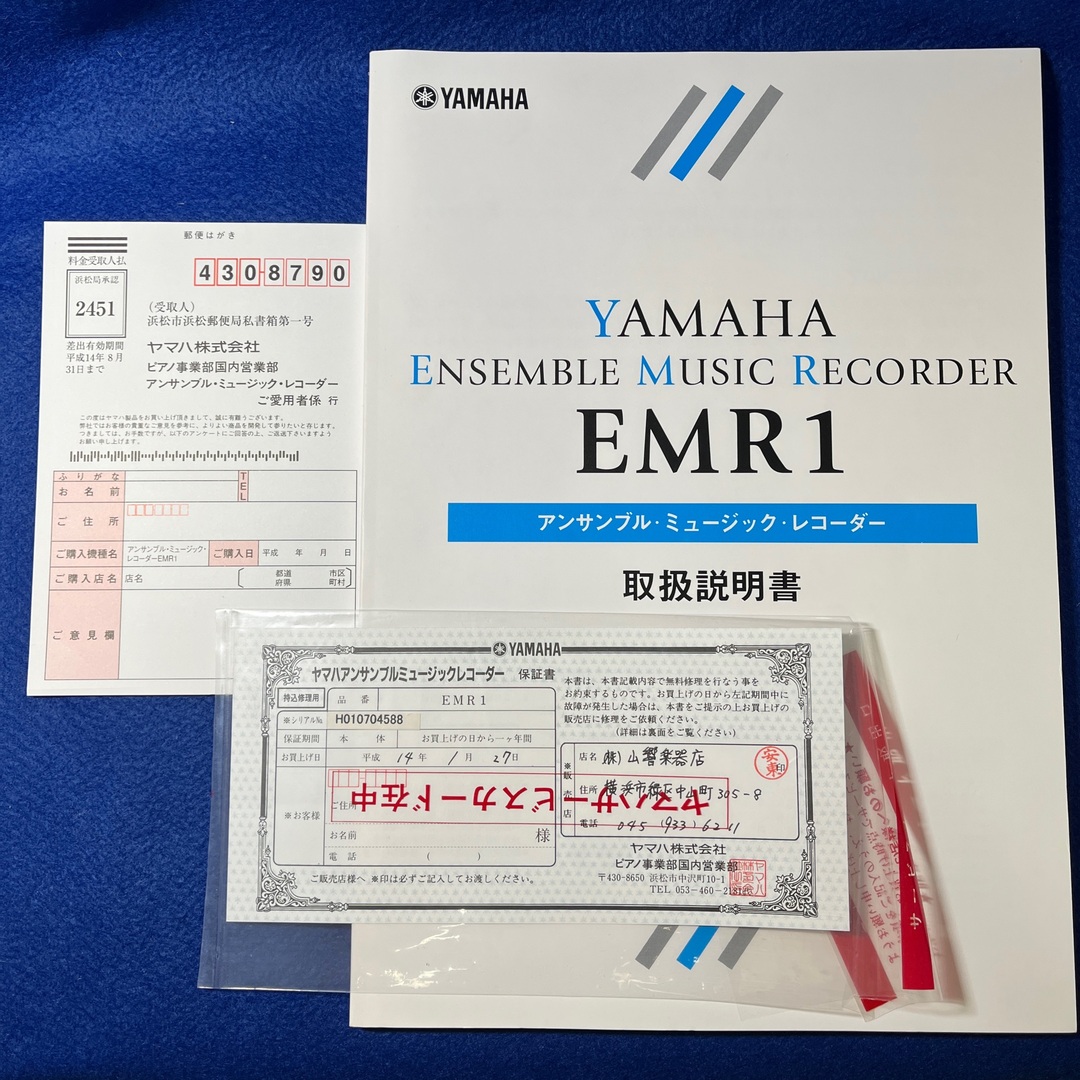 ヤマハ　アンサンブル・ミュージック・レコーダー　EMR1 楽器のレコーディング/PA機器(その他)の商品写真