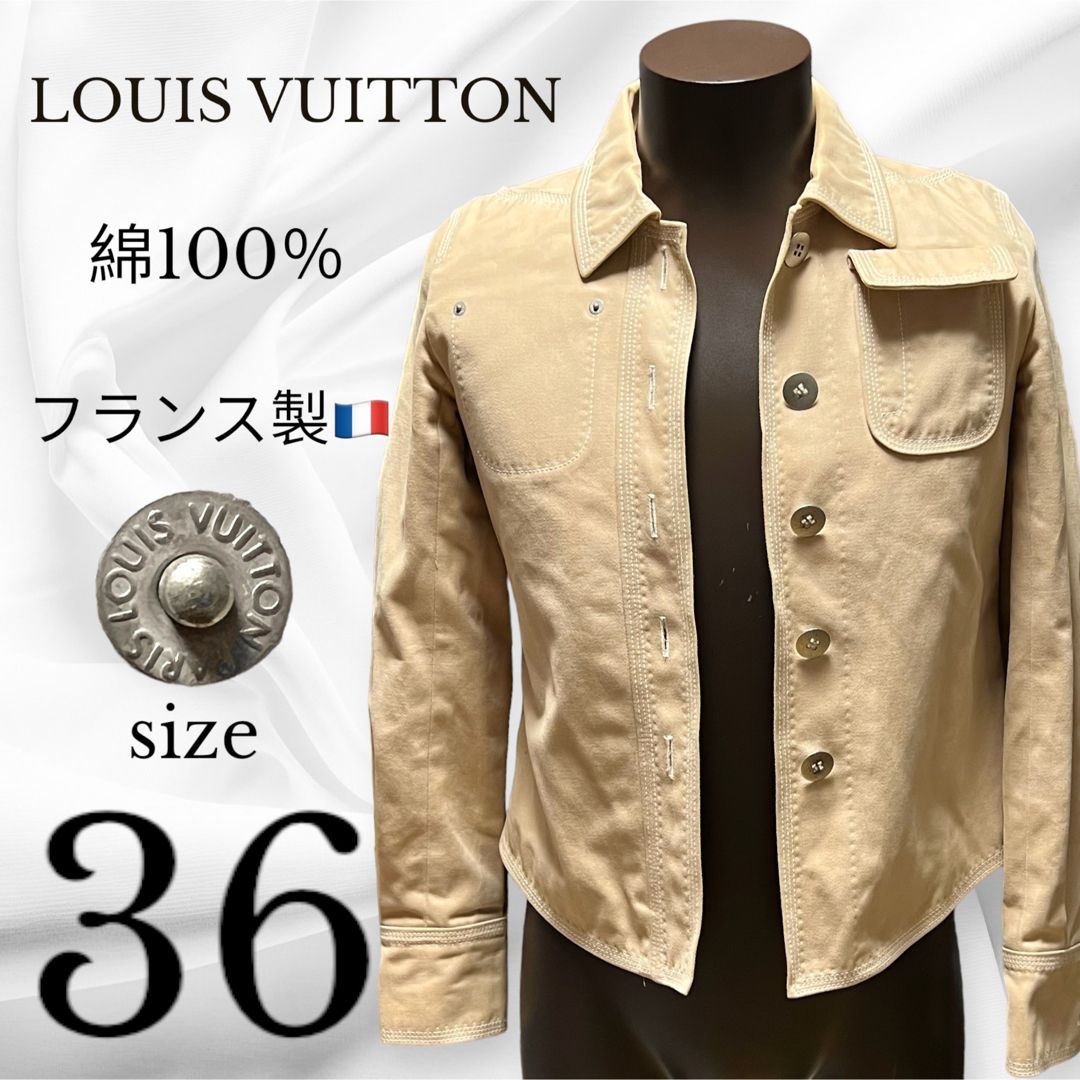 ✨️激レア品✨️ LOUIS VUITTON フランス製 ベージュ ジャケット