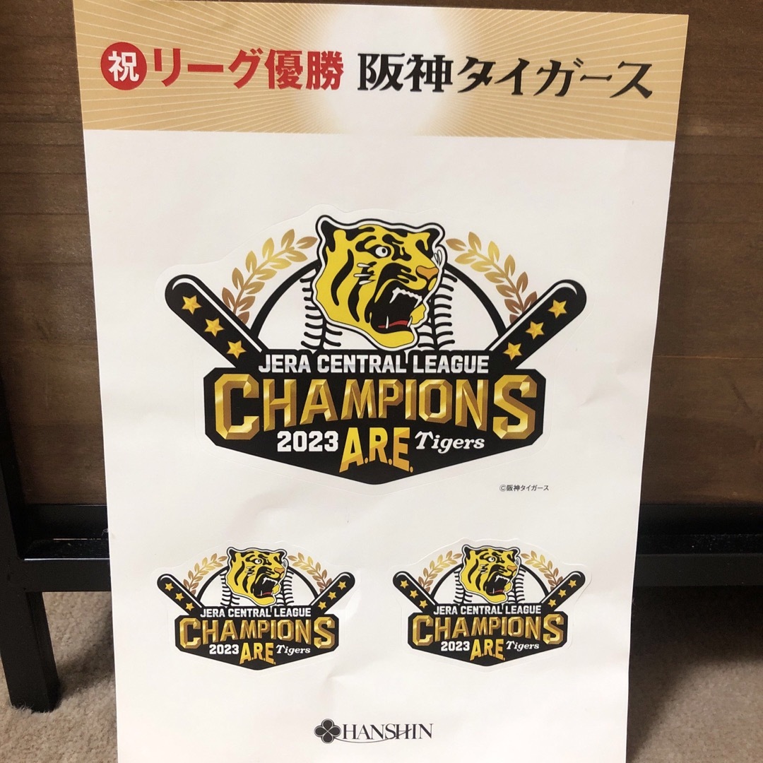 祝リーグ優勝阪神タイガース記念ノベルティステッカー