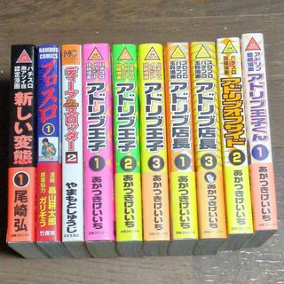 マンガ　パチンコ・パチスロ系　10冊(趣味/スポーツ)