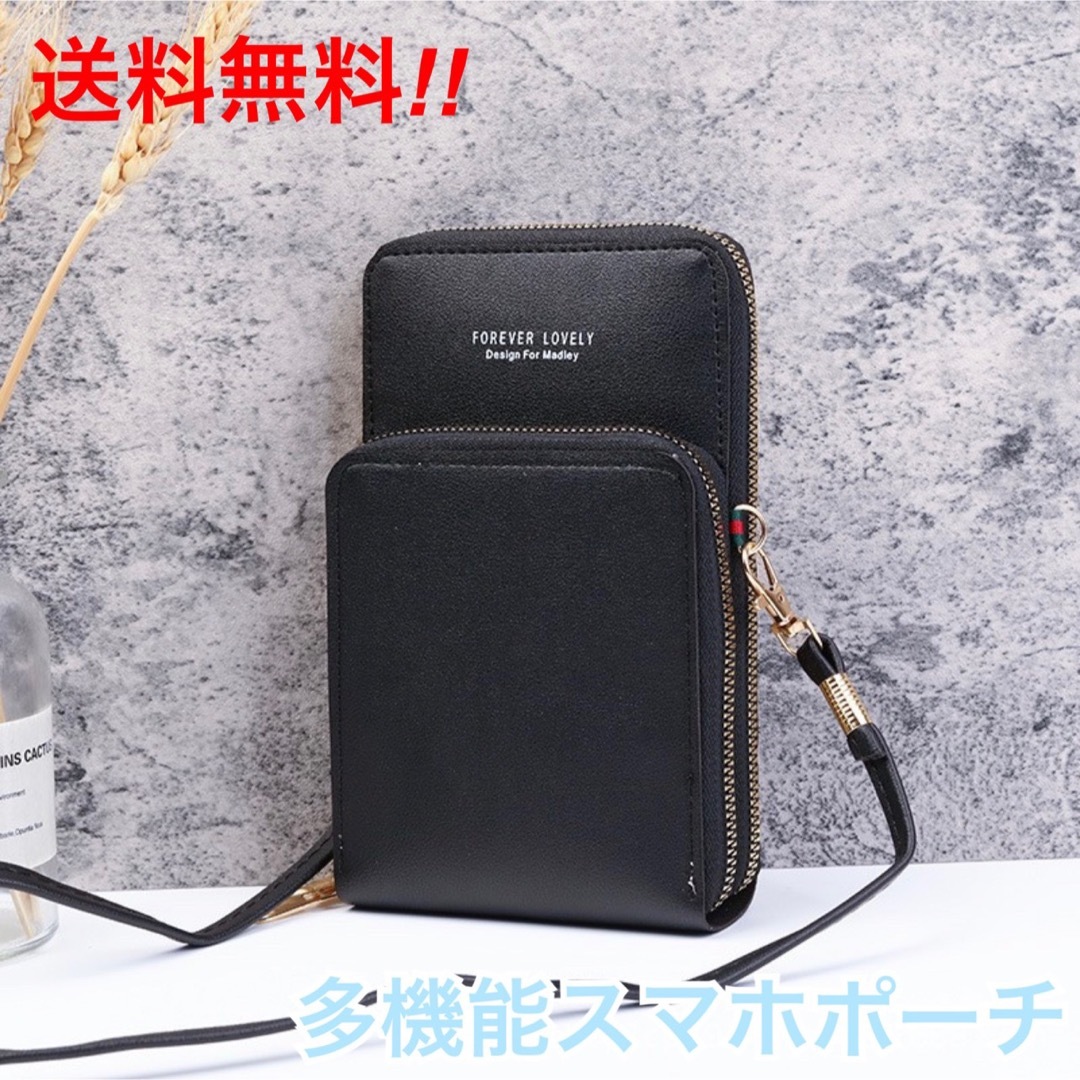 【新品・匿名配送】スマホポーチ ショルダー バッグ 黒  財布 多機能  肩掛け レディースのバッグ(ショルダーバッグ)の商品写真