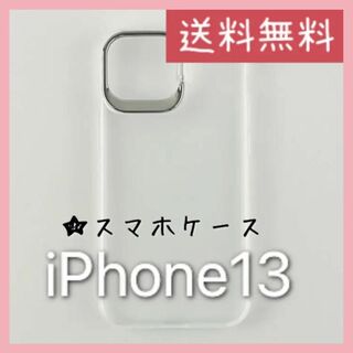 【匿名配送】iPhone 13スタンド付耐衝撃ハイブリッドケースフロストホワイト(iPhoneケース)