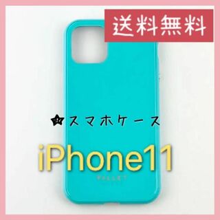 【匿名配送】新品未使用iPhone 11 ガラスハイブリッドケースミントグリーン(iPhoneケース)
