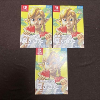 ニンテンドースイッチ(Nintendo Switch)の新品未使用 ニンテンドーマガジン 2023 summer ゼルダの伝説　3冊(ゲーム)
