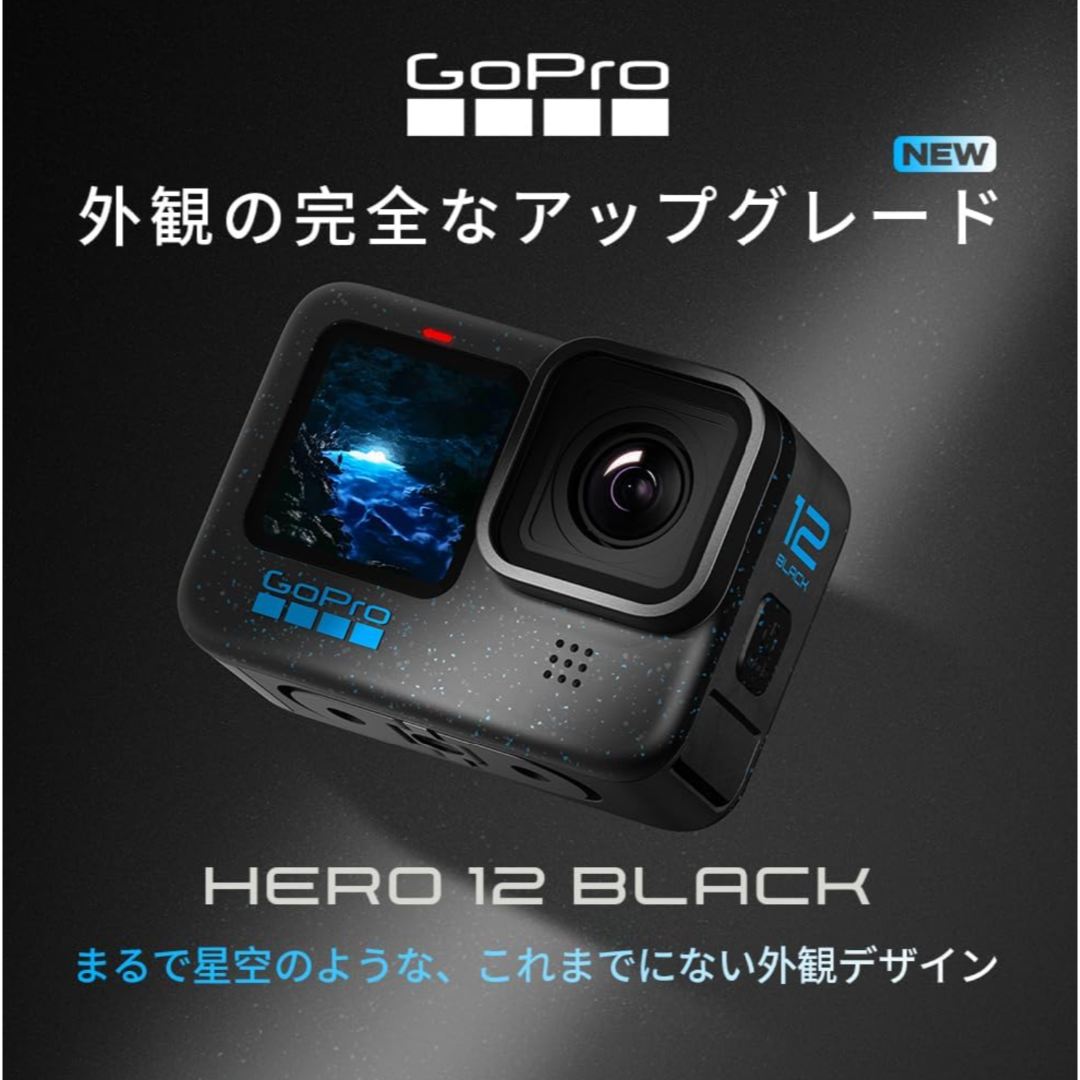 GoPro 12【新品未開封】GoPro12 本体 GoPro GoPro