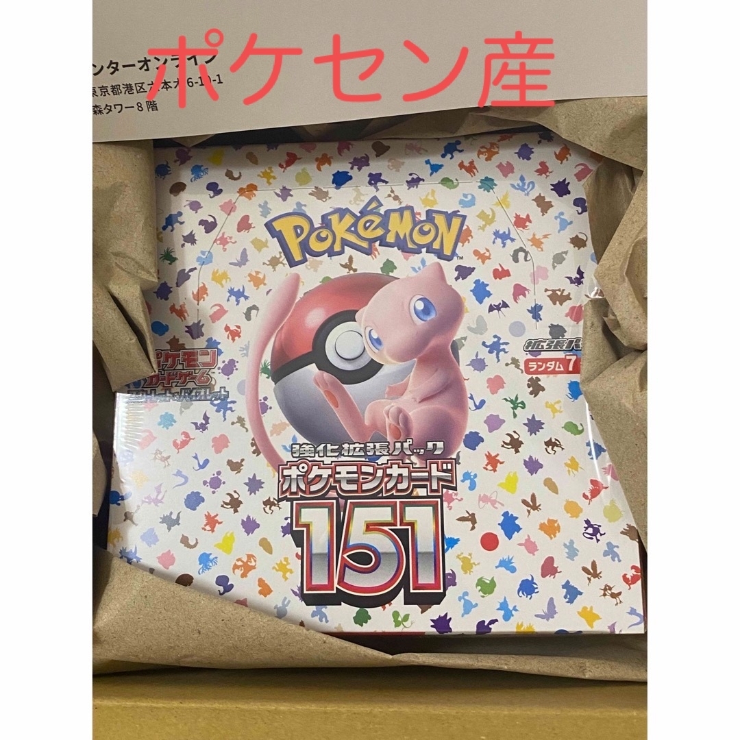 ポケモンカード　151 シュリンク付き　ポケセン産