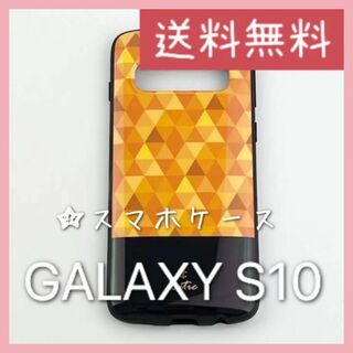 【匿名配送】新品 未使用 GALAXY S10ケース ベージュ 可愛い オシャレ(Androidケース)