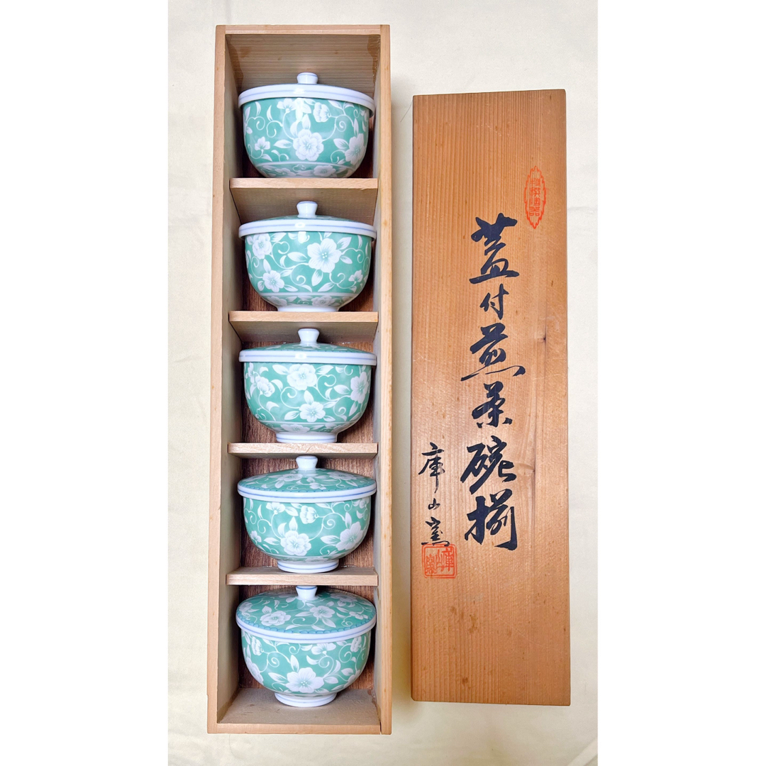 新品　特選陶器　前畑陶器　庫山窯　白唐草　蓋付き煎茶碗揃　5客セット　希少品