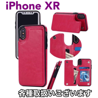 アイフォーン(iPhone)のiPhoneケース iPhoneXR ポケット 2つ マグネット 濃いピンク(iPhoneケース)