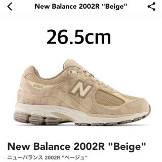 新品未使用 new balance 2002R ID ベージュ 26.5cm