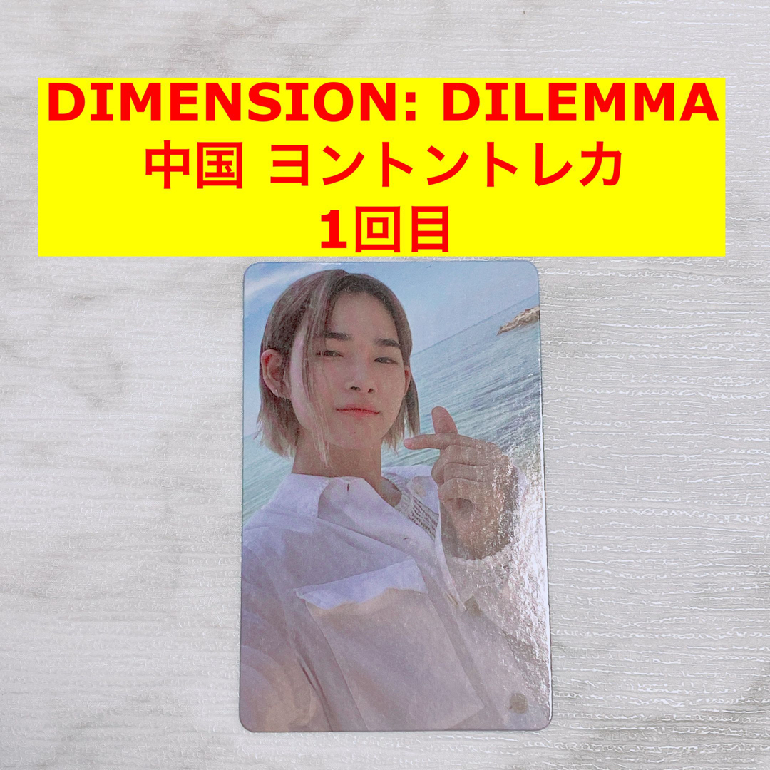 限定ENHYPEN  DIMENSION DILEMMA ラキドロ第二弾ニキ