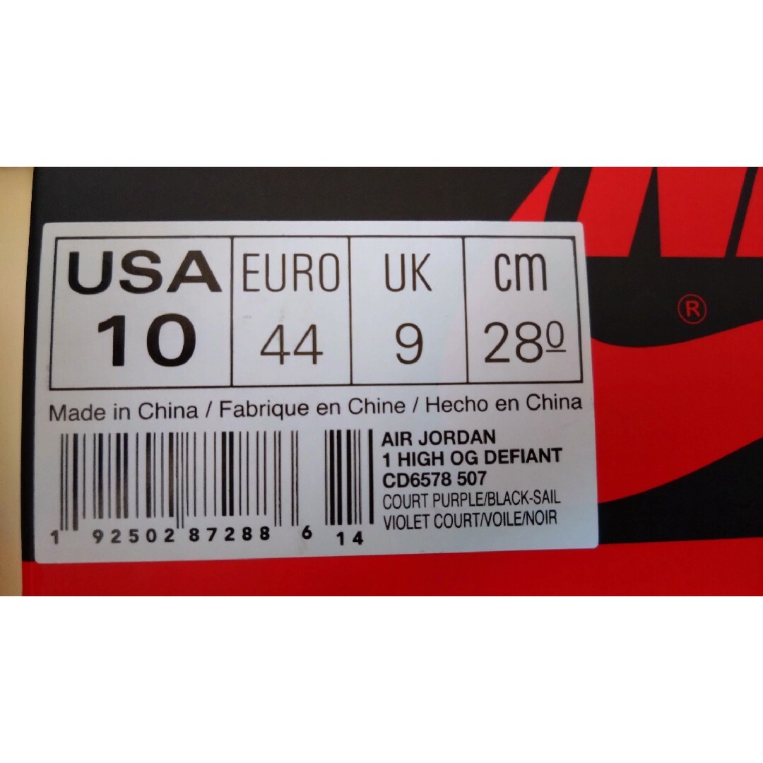 NIKE SB AIR JORDAN 1 LAtoChicago 28cm