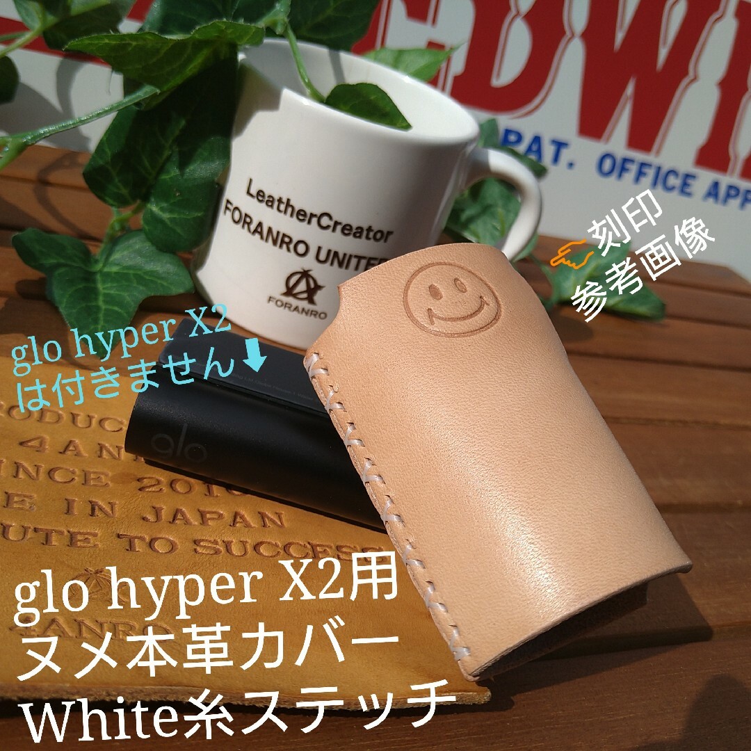 栃木レザー(トチギレザー)のgloハイパーX2用☕ 高級栃木本革カバー１個Whiteステッチ メンズのファッション小物(タバコグッズ)の商品写真