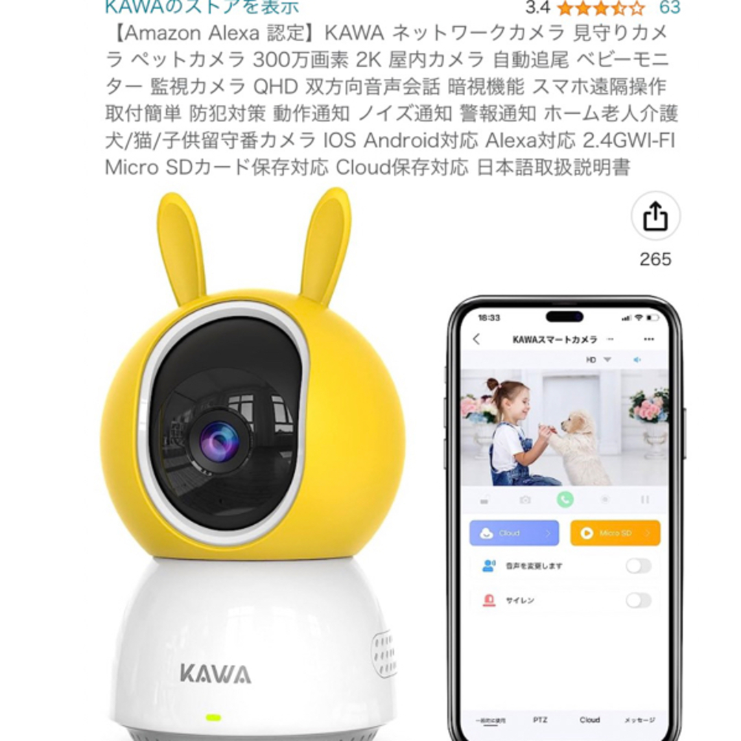 ペットカメラ スマホ/家電/カメラのスマホ/家電/カメラ その他(防犯カメラ)の商品写真