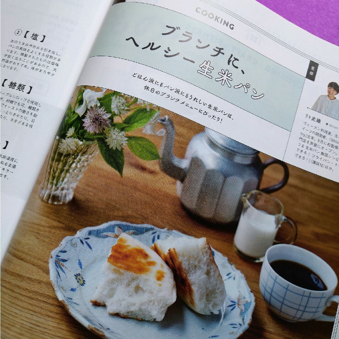 salus(サルース)の【新品】SALUS 東急沿線情報誌 2023年9月号 エンタメ/ホビーの雑誌(ニュース/総合)の商品写真