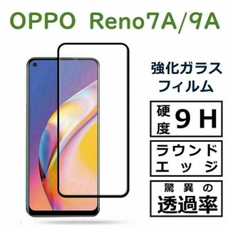 リングG グリーン&OPPO Reno7a / 9a ガラスフィルム(保護フィルム)