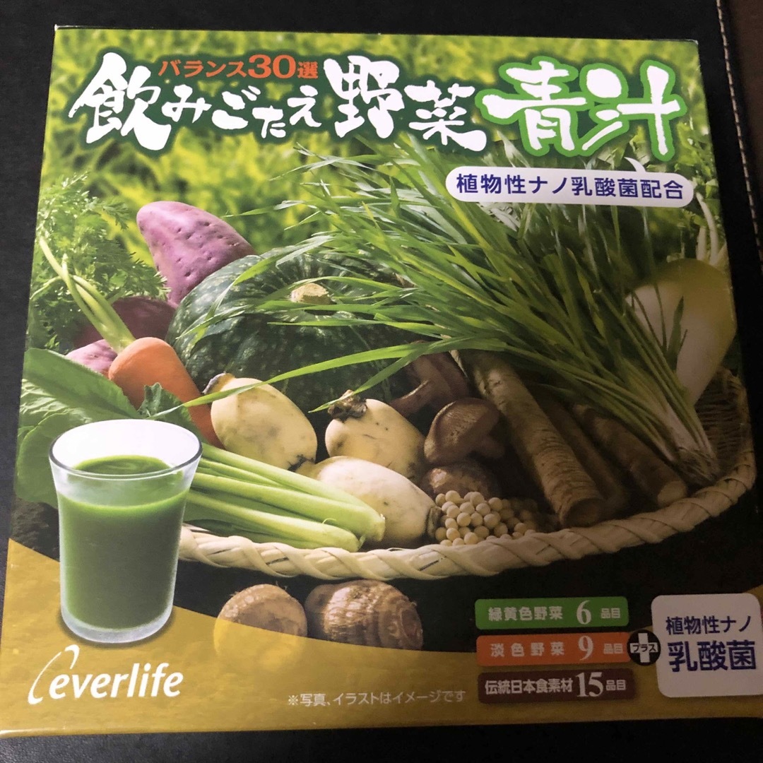 バランス30選 飲みごたえ野菜青汁