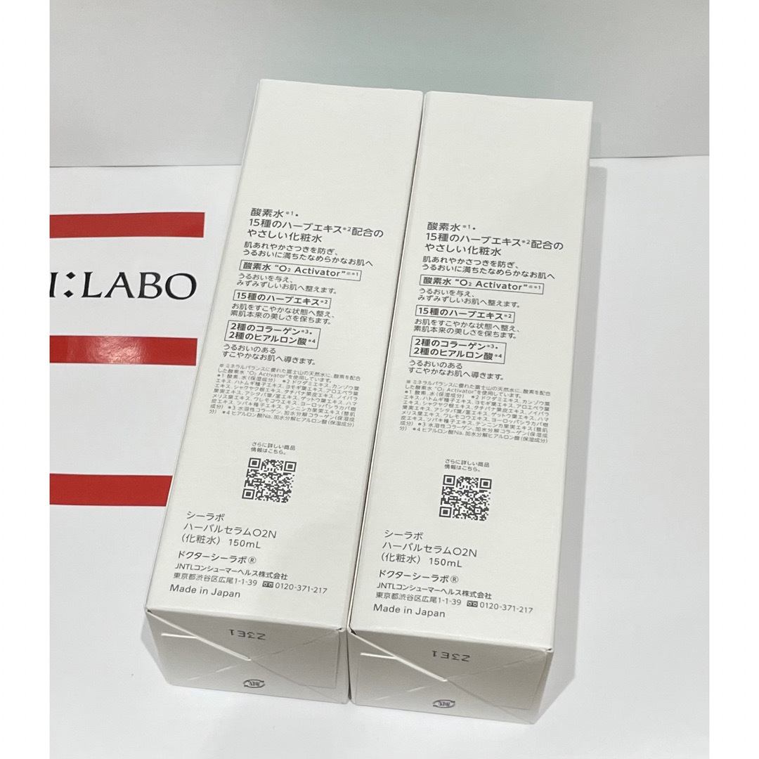 ドクターシーラボ ハーバルセラムO2N 化粧水 150mL×2本 シーラボ